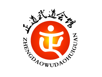 正道武道会馆企业标志方案3