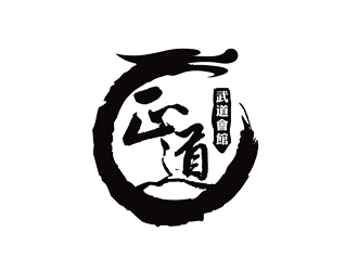 正道武道会馆企业标志方案4