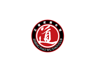 正道武道会馆企业标志方案8
