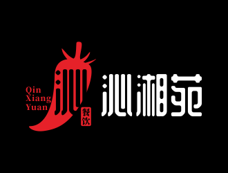 沁湘苑湘菜馆logo方案7