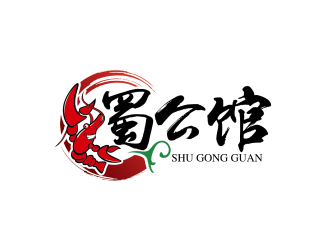 佛山市蜀公馆餐饮管理有限公司标志设计方案22