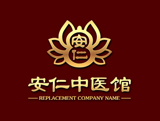 安仁中医馆logo设计方案3