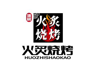 火炙烧烤标志设计方案1
